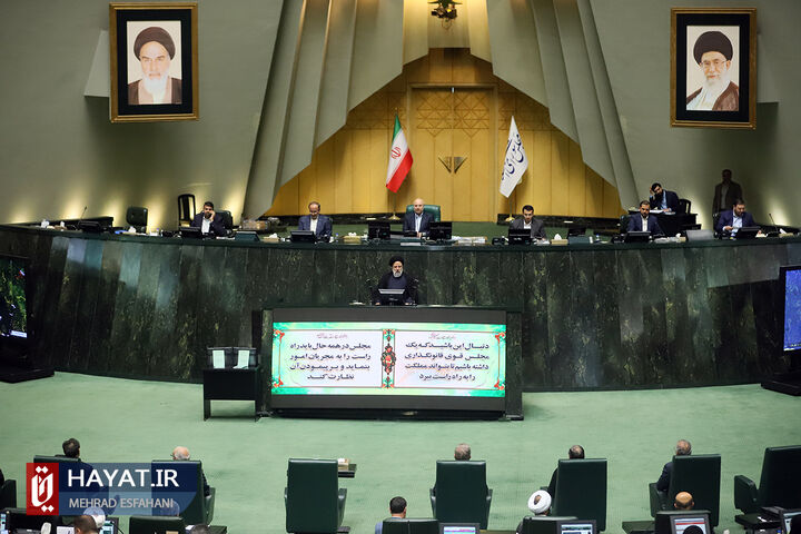 جلسه علنی مجلس شورای اسلامی - ۲۸ خرداد ۱۴۰۲