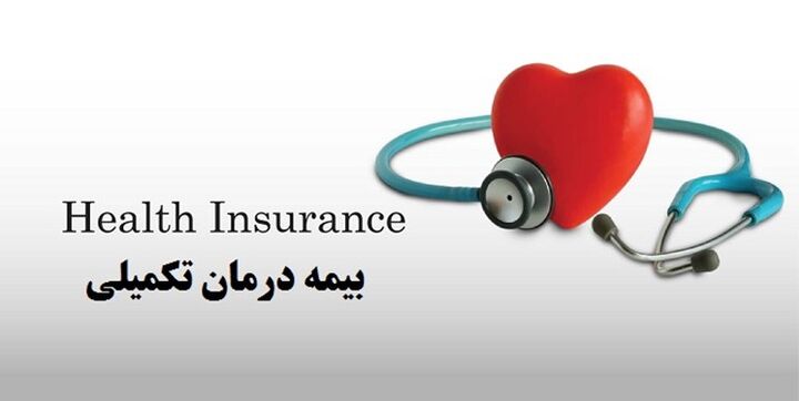 زمان تسویه بیمه تکمیلی جانبازان از ۵ ماه به ۴۸ ساعت رسید زمان تسویه بیمه تکمیلی جانبازان از ۵ ماه به ۴۸ ساعت رسید