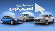 نتایج طرح جایگزینی خودروهای فرسوده امروز ۲۹ خرداد اعلام می‌شود