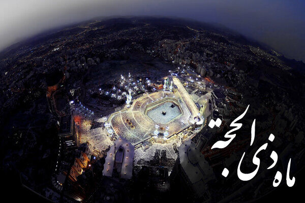 عربستان، امروز را اول ذیالحجه اعلام کرد عربستان، امروز را اول ذیالحجه اعلام کرد