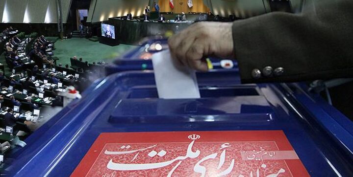 انتخاباتِ تناسبی به «طرح اصلاح انتخاباتِ مجلس» بازگشت
انتخاباتِ تناسبی به «طرح اصلاح انتخاباتِ مجلس» بازگشت