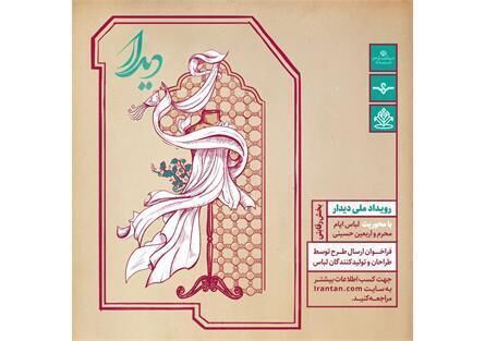 رویداد «برکت دیدار» برگزار میشود رویداد «برکت دیدار» برگزار میشود