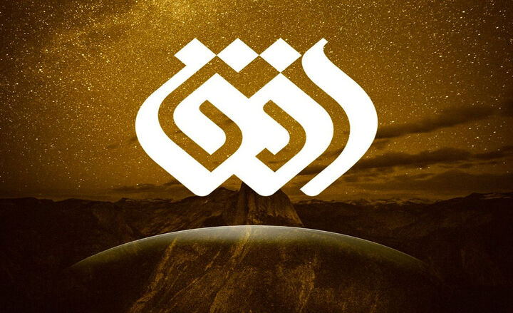 داستان «حافظ» در «آن سوی آشوب» داستان «حافظ» در «آن سوی آشوب»