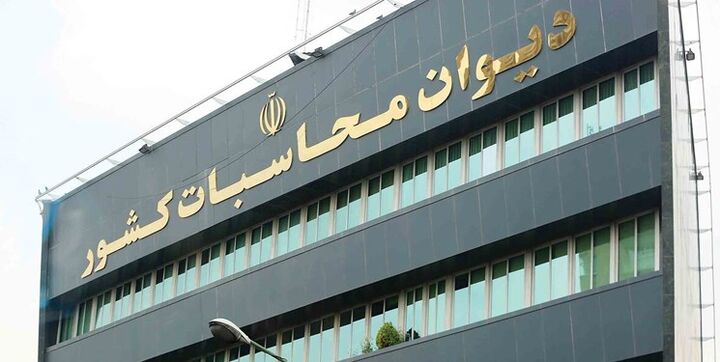 تشکیل بیش از ۳۰ جلسه هیات عمومی دیوان محاسبات برای تفریغ بودجه ۱۴۰۱ تشکیل بیش از ۳۰ جلسه هیات عمومی دیوان محاسبات برای تفریغ بودجه ۱۴۰۱