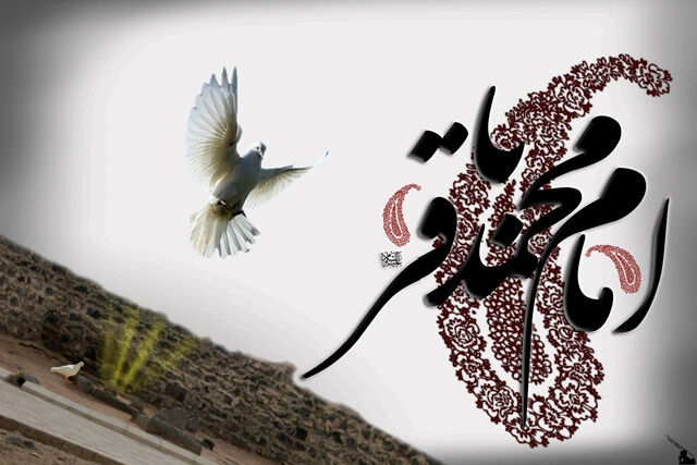 در وصیت نامه امام محمد باقر (ع) به چه مواردی تاکید شده است؟ در وصیت نامه امام محمد باقر (ع) به چه مواردی تاکید شده است؟