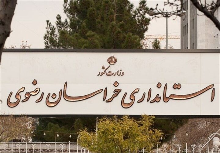 تغییر در استانداری خراسان رضوی/ ۶ مدیر جدید منصوب شدند