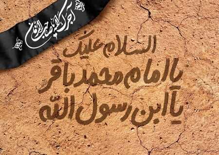 در وصیت نامه امام محمد باقر (ع) به چه مواردی تاکید شده است؟