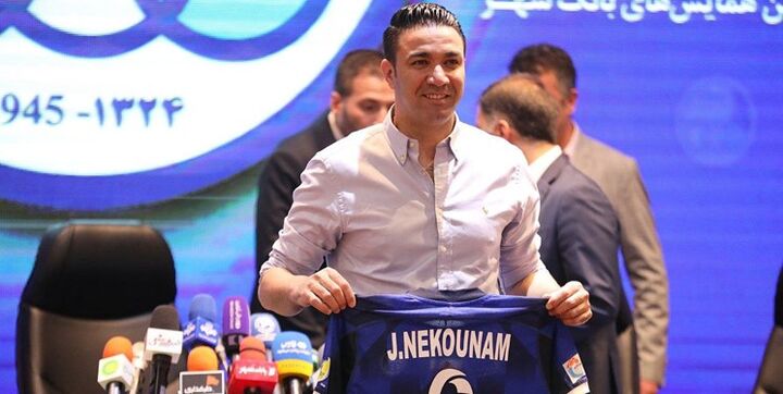 باشگاه استقلال: معارفه نکونام شکیلترین بود، شیطنت و بداخلاقی نکنید باشگاه استقلال: معارفه نکونام شکیلترین بود، شیطنت و بداخلاقی نکنید