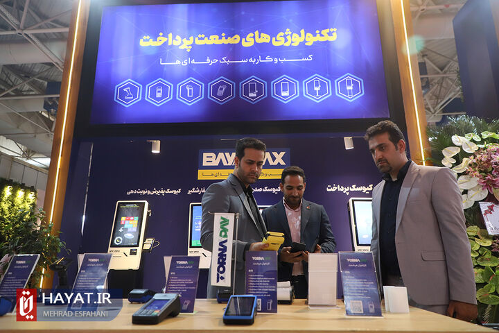 بیست و ششمین نمایشگاه بینالمللی الکامپ