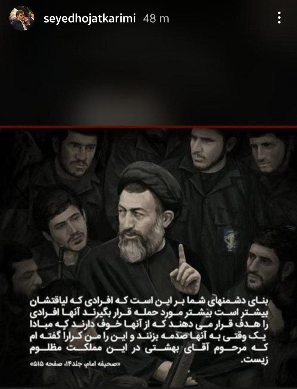 پیام معنادار سرپرست باشگاه استقلال در سالگرد شهید بهشتی +عکس