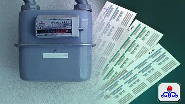 صورت حسابهای گاز تعدیل میشود صورت حسابهای گاز تعدیل میشود