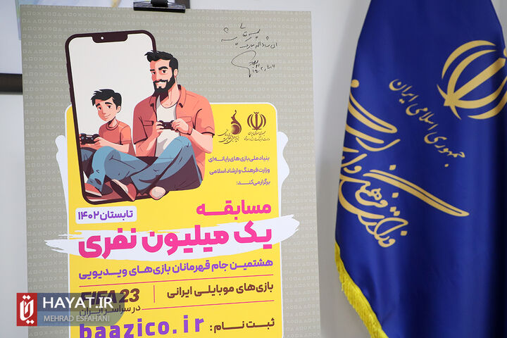 آیین افتتاح مرکز پایش کیفیت بازیهای رایانهای