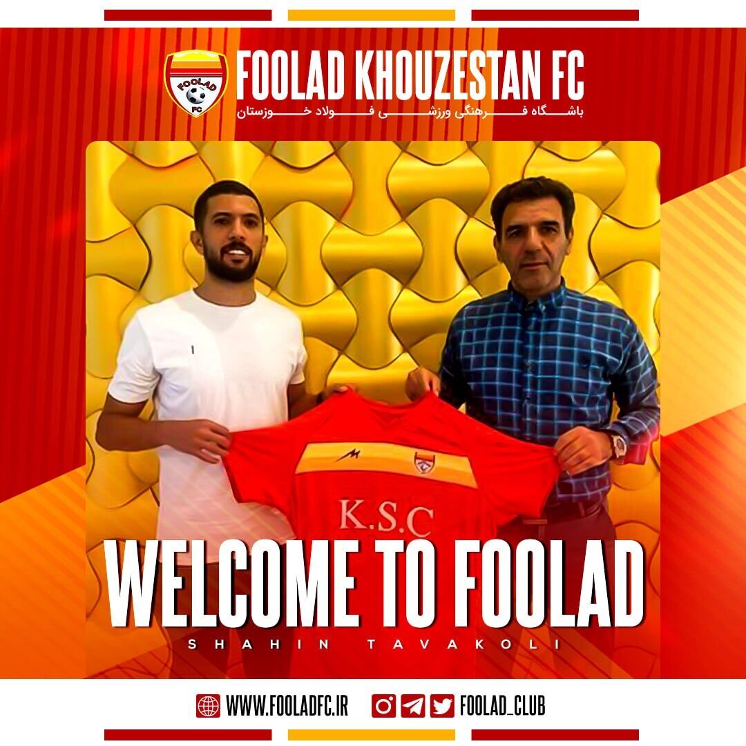 مدافع سرخها رسماً به فولاد پیوست