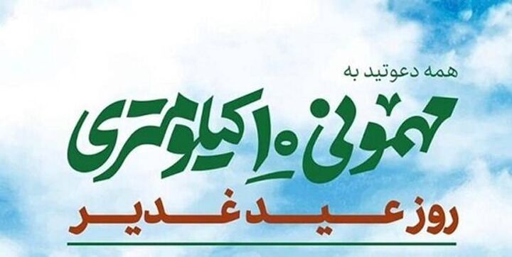 پوشش «جشن بزرگ ولایت» از آنتن شبکه یک سیما پوشش «جشن بزرگ ولایت» از آنتن شبکه یک سیما