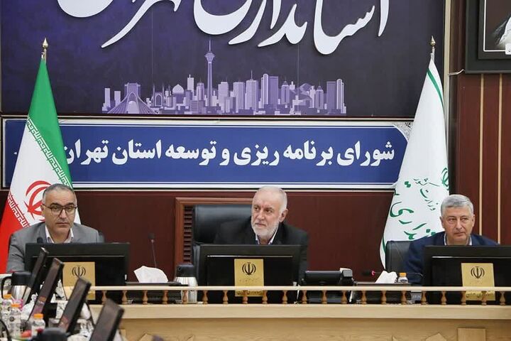 استاندار: تهران در تخصیص اعتبارات از محروم‌ترین استان‌ها است