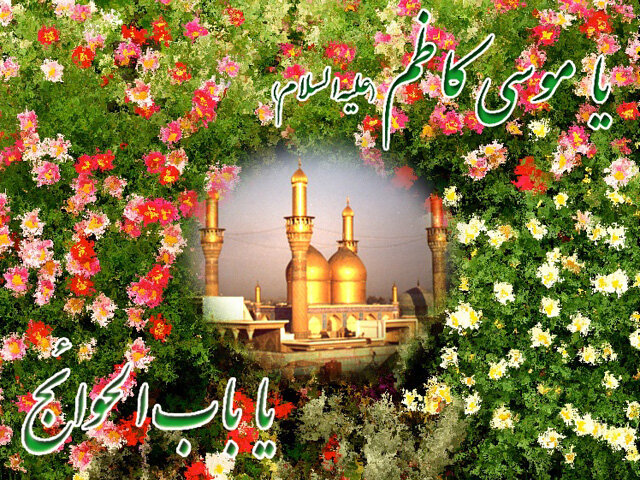 کرامات خاص امام موسی کاظم (ع) چه بودند؟