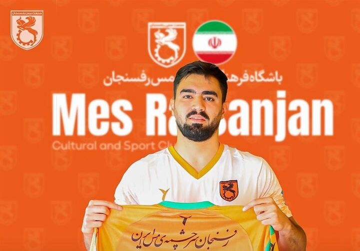 مس رفسنجان از لیگ یک مهاجم جذب کرد مس رفسنجان از لیگ یک مهاجم جذب کرد