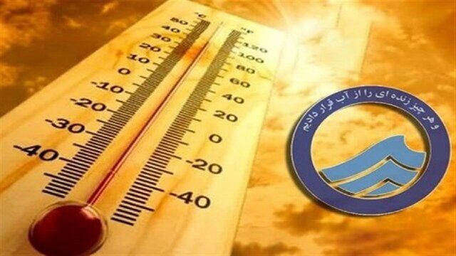 اعلام هشدار مصرف آب در قم اعلام هشدار مصرف آب در قم