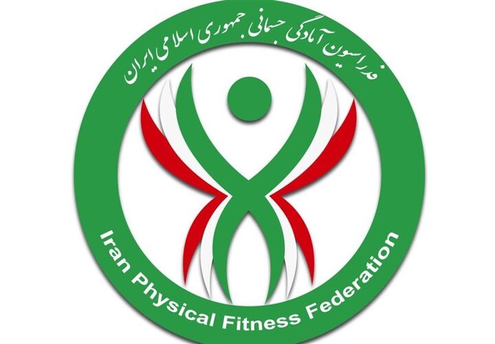 زمان انتخابات فدراسیون آمادگی جسمانی اعلام شد زمان انتخابات فدراسیون آمادگی جسمانی اعلام شد