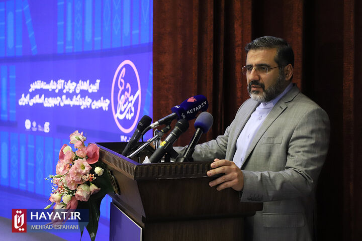 آیین اهدای جوایز آثار شایسته تقدیر چهلمین جایزه کتاب سال جمهوری اسلامی