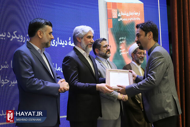 آیین اهدای جوایز آثار شایسته تقدیر چهلمین جایزه کتاب سال جمهوری اسلامی