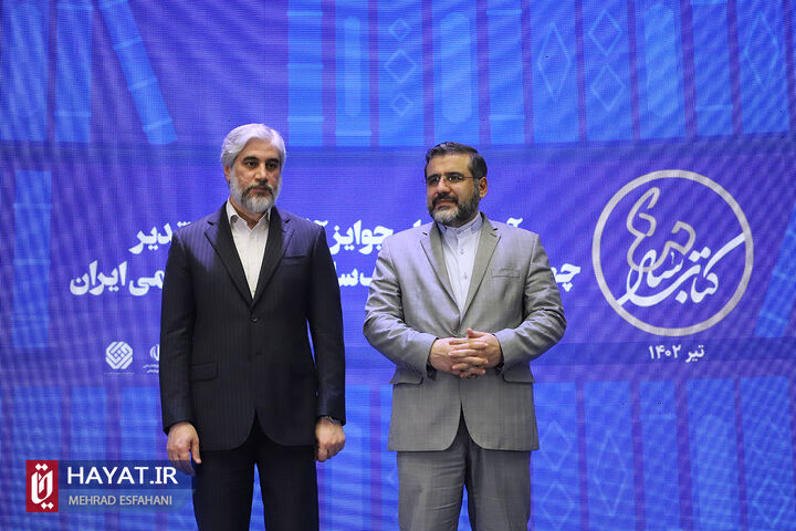 آیین اهدای جوایز آثار شایسته تقدیر چهلمین جایزه کتاب سال جمهوری اسلامی
