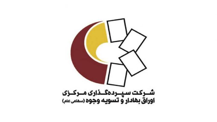 واریز بیش از ۱۷۰۳ میلیارد تومان سود از طریق سجام واریز بیش از ۱۷۰۳ میلیارد تومان سود از طریق سجام