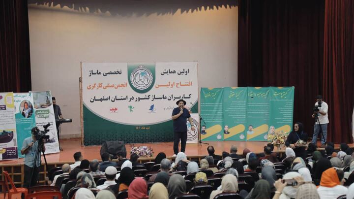 برگزاری اولین همایش ماساژ در اصفهان