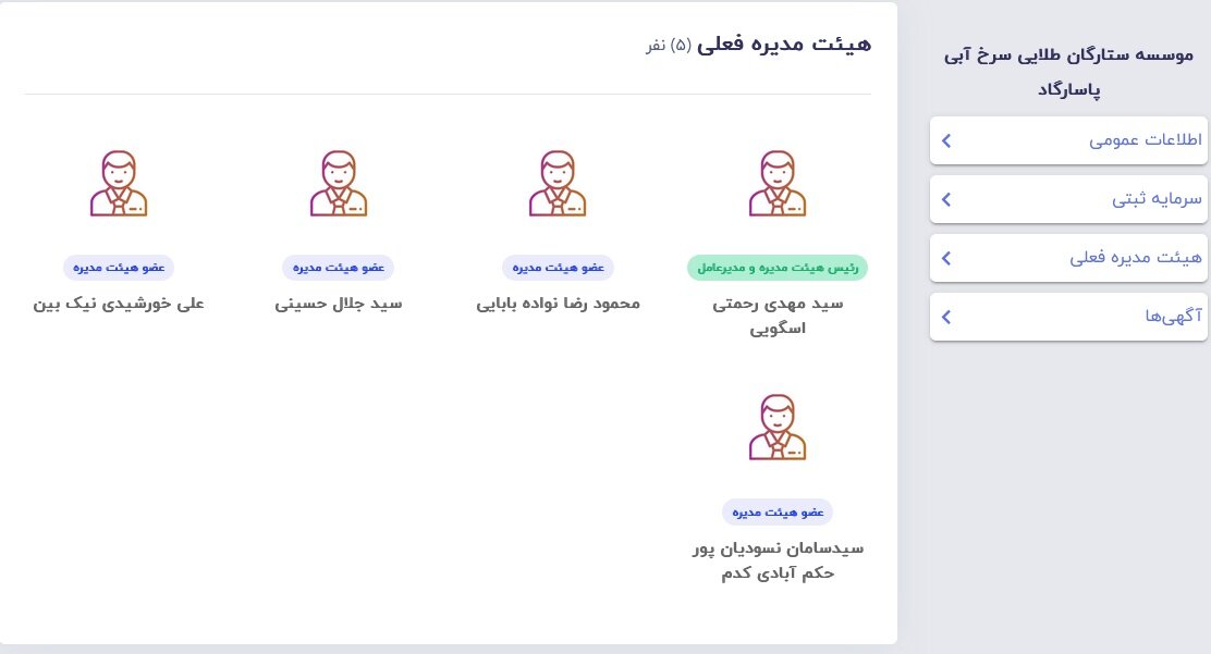 سیر تا پیاز ماجرای بچه بعد از 15 سال؛ از  قلعهنویی تا نکونام