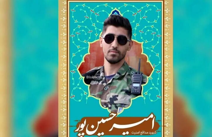 مدافع امنیت در پی ضرب و شتم اشرار به شهادت رسید مدافع امنیت در پی ضرب و شتم اشرار به شهادت رسید