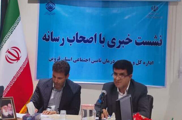 ۹۸ هزار شهروند قزوینی از تامین اجتماعی مستمری دریافت میکنند ۹۸ هزار شهروند قزوینی از تامین اجتماعی مستمری دریافت میکنند