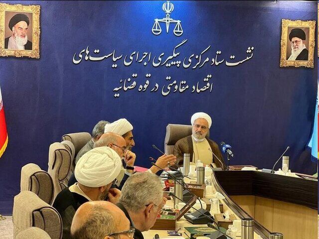 گزارش نتیجه جلسات ستاد اقتصادی قوه قضاییه باید ظرف مدت یک یا ۲ هفته اعلام شود گزارش نتیجه جلسات ستاد اقتصادی قوه قضاییه باید ظرف مدت یک یا ۲ هفته اعلام شود