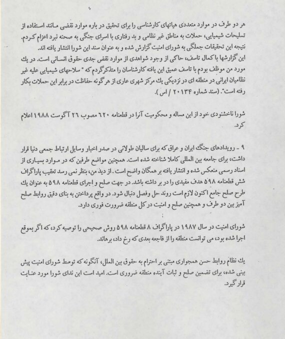 دلایل پذیرش قطعنامه ۵۹۸ از سوی ایران