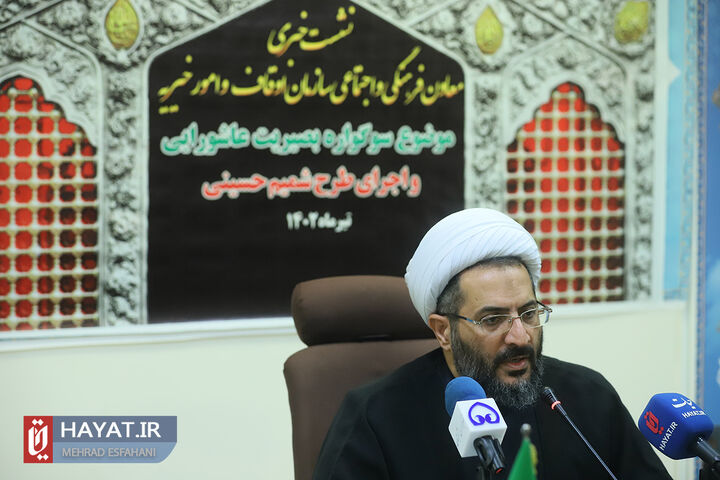 نشست خبری معاون فرهنگی و اجتماعی سازمان اوقاف و امور خیریه