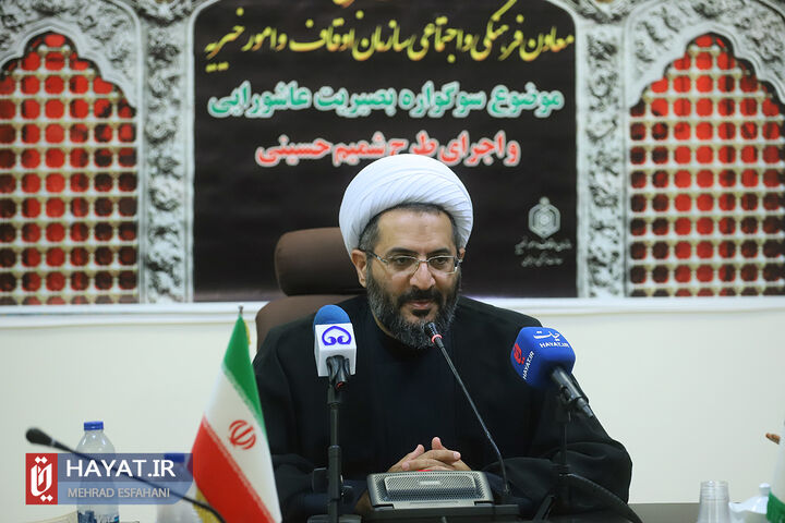 نشست خبری معاون فرهنگی و اجتماعی سازمان اوقاف و امور خیریه