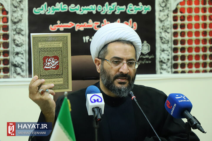 نشست خبری معاون فرهنگی و اجتماعی سازمان اوقاف و امور خیریه