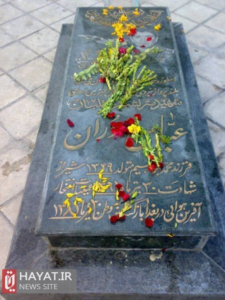 روایت تصویری زندگی شهید «عباس دوران»