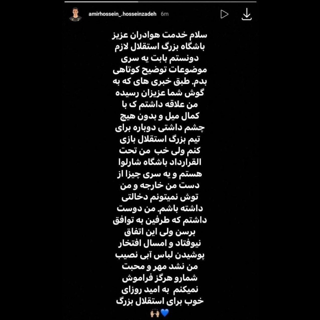 شوک دوم به استقلال: بعد از قایدی، حسین زاده هم منتفی شد (عکس)