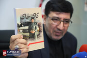 بازگویی مظلومیت مردم کردستان در کتاب «کاک خاک»