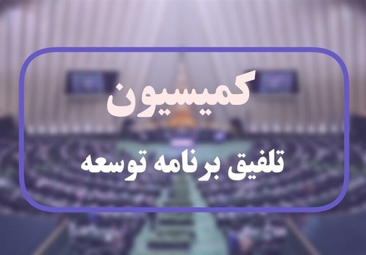 رایگان شدن آب، برق و گاز مشترکانِ تحت پوشش نهادهای حمایتی در برنامه هفتم