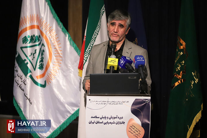 اختتامیه دوره آموزش و پایش سلامت جانبازان شیمیایی