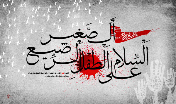 تصاویر زیبا ویژه روز هفتم محرم