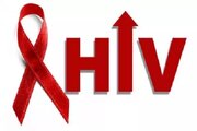 کاهش خطر انتقال ایدز با مصرف داروهای HIV