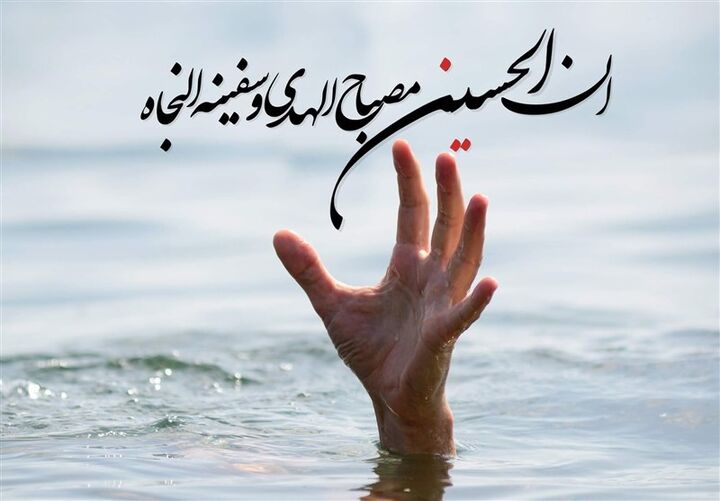 عاقبت گنهکارِ مالپرستی که بر کشتی نجات امام حسین (ع) سوار نشد عاقبت گنهکارِ مالپرستی که بر کشتی نجات امام حسین (ع) سوار نشد