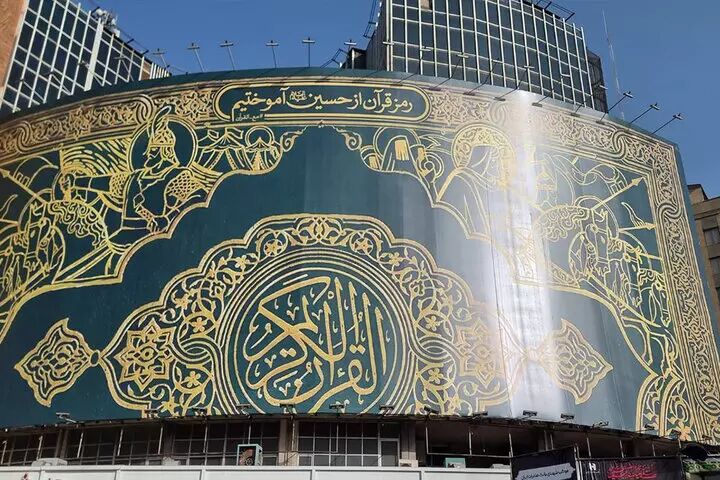 پاسخ به هتک حرمت قرآن بر دیوارنگاره ولیعصر/رمزی که ازحسین آموختیم پاسخ به هتک حرمت قرآن بر دیوارنگاره ولیعصر/رمزی که ازحسین آموختیم