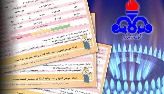 تعرفههای مصوب گازبها برای سال ۱۴۰۲ اعلام شد تعرفههای مصوب گازبها برای سال ۱۴۰۲ اعلام شد