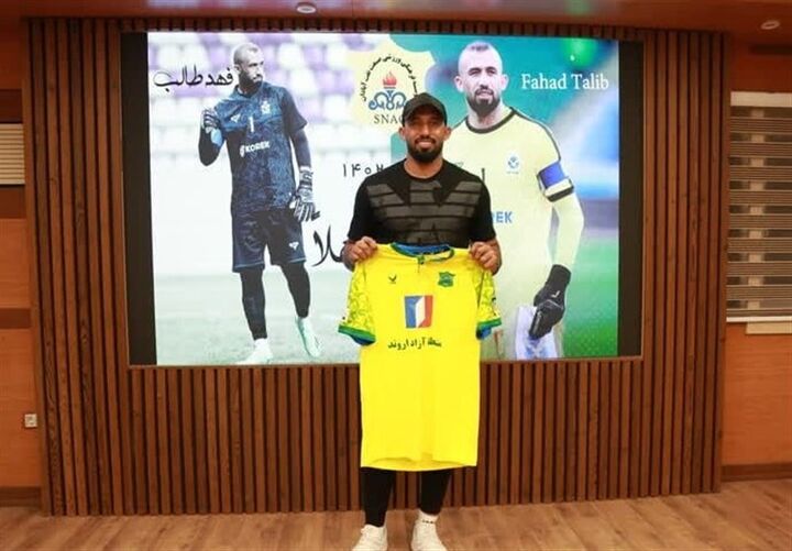 دروازهبان تیم ملی عراق به صنعت نفت پیوست دروازهبان تیم ملی عراق به صنعت نفت پیوست