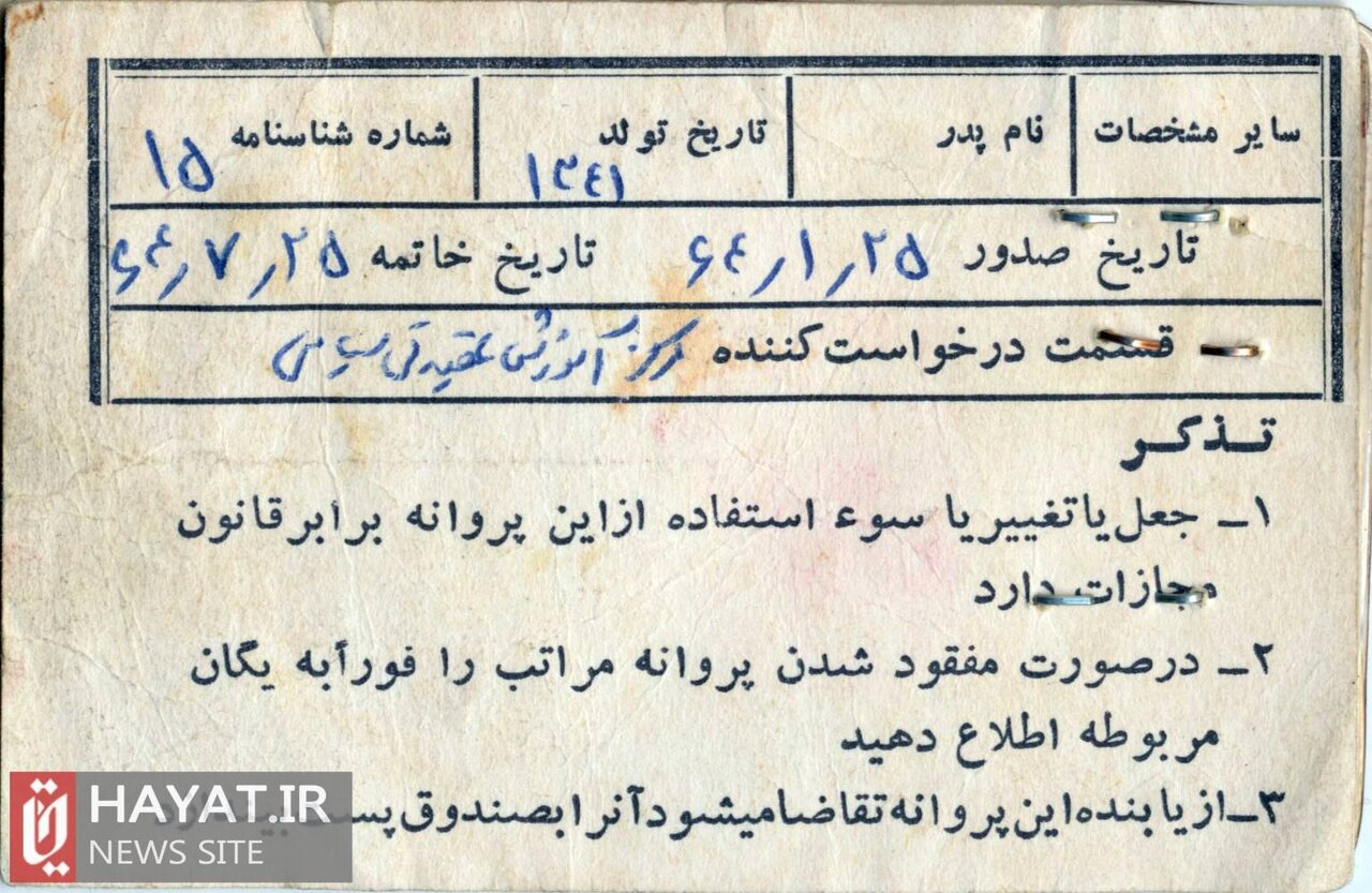 روایت تصویری زندگی شهید «مرتضی پالیزوانی»