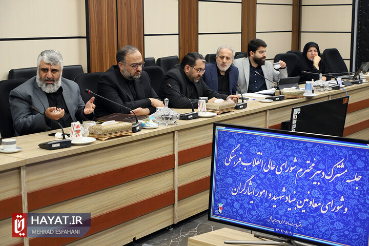 جلسه دبیر شورای عالی انقلاب فرهنگی و شورای معاونین بنیاد شهید