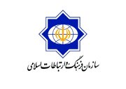 بیانیه سازمان فرهنگ ارتباطات اسلامی در پی اقدام تروریستی در پاکستان